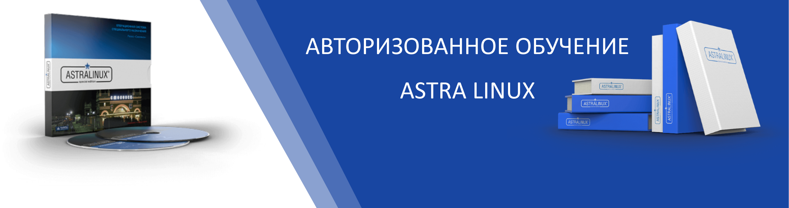 ИРС является официальным учебным центром РусБИТех-Астра